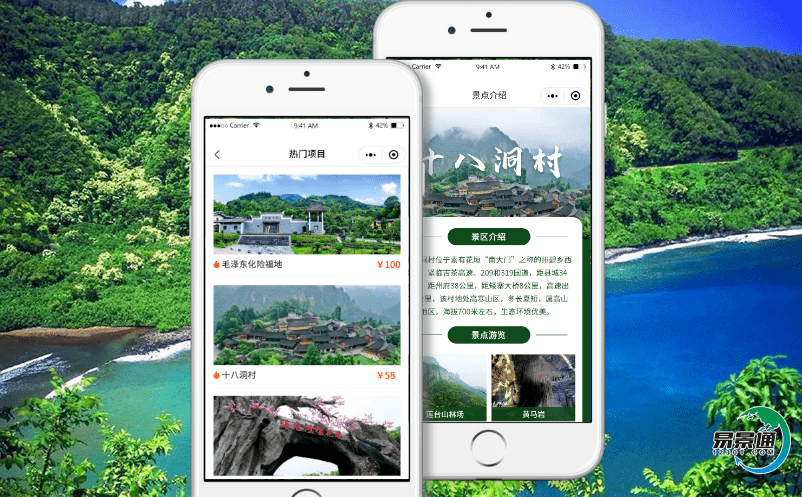 智慧景區應用景區電子門票系統后可獲得哪些競爭優勢? 智慧景區應用景區電子門票系統后可獲得哪些競爭優勢?