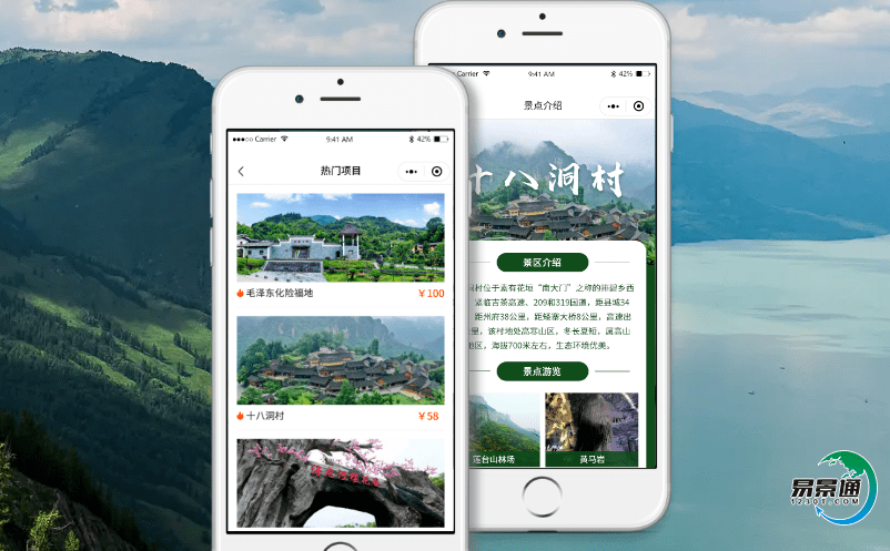 易景通智慧景區(qū)票務(wù)管理系統(tǒng)的優(yōu)勢介紹