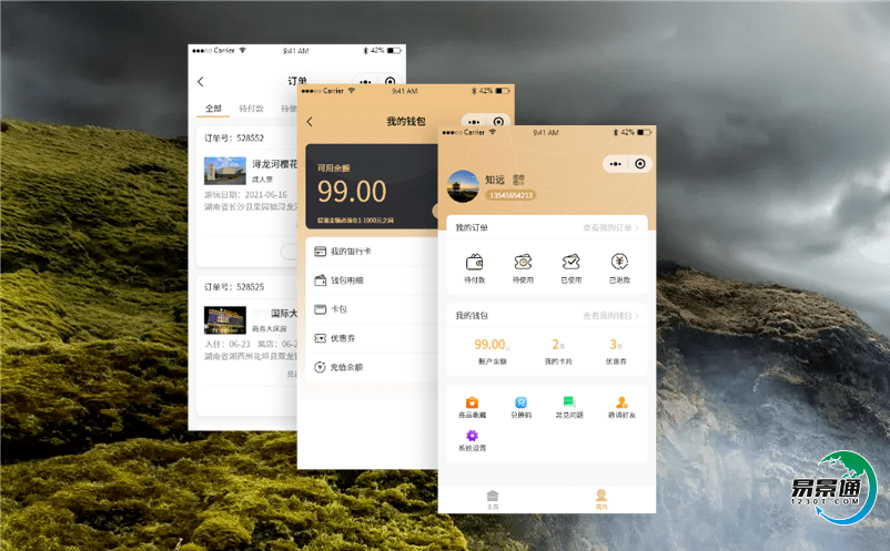 升級智慧景區票務管理平臺，促進景區快速發展