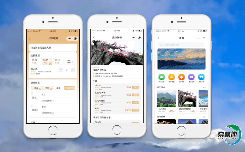 景區智能售票系統增強景區競爭力的一大助力 景區智能售票系統增強景區競爭力的一大助力