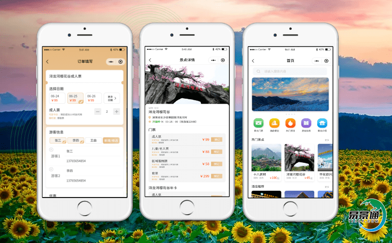 景點智能票務(wù)系統(tǒng)可以給景區(qū)帶賴哪些競爭優(yōu)勢 景點智能票務(wù)系統(tǒng)可以給景區(qū)帶賴哪些競爭優(yōu)勢