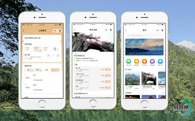 滑雪場應用景區售檢票系統獲得更快更好地的智慧發展