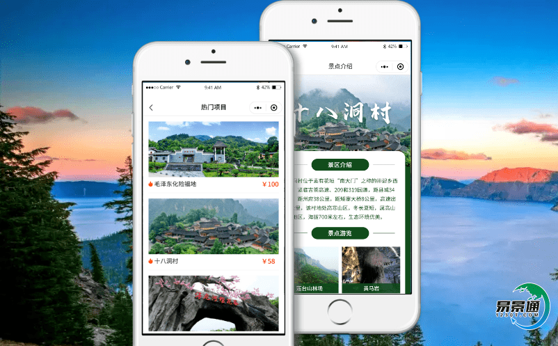 易景通智慧景區售票系統協助景區實現智慧管理