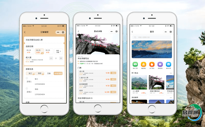 易景通景區票務管理系統的智能應用為景區產生良好的經濟效益