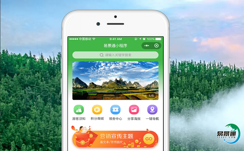 易景通景區智慧票務系統實時完成景區的數據分析工作