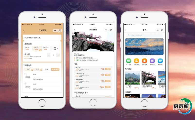 如何提升景區的運營效率?景區售票管理系統幫助你 如何提升景區的運營效率?景區售票管理系統幫助你