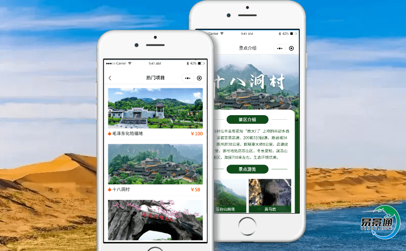 如何提升景區的運營效率?景區售票管理系統幫助你 如何提升景區的運營效率?景區售票管理系統幫助你