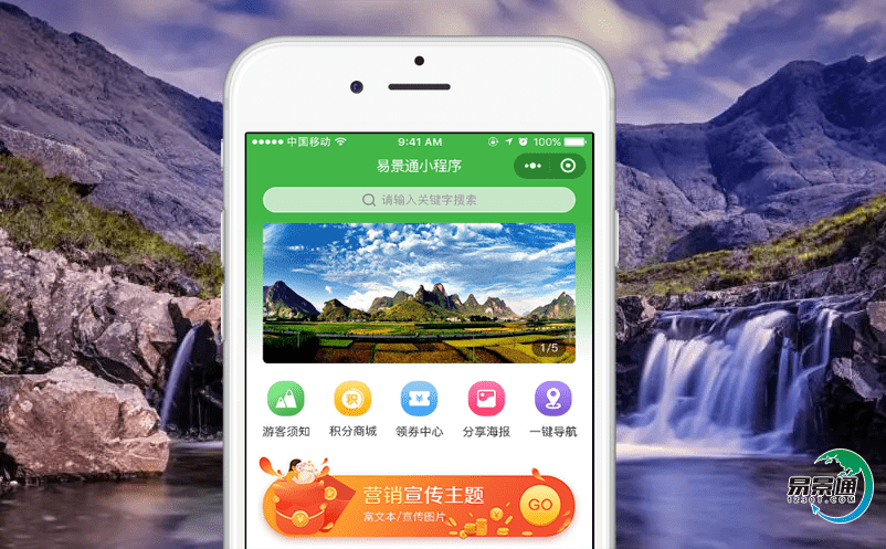 智慧景區(qū)票務(wù)管理平臺智慧景區(qū)堅實后盾