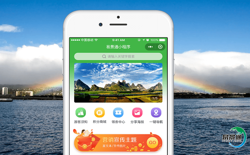 景區票務軟件給景區帶來哪些優勢？