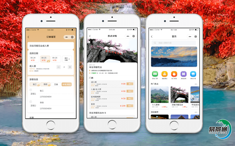 智慧售票系統協助景區實現標準化管理