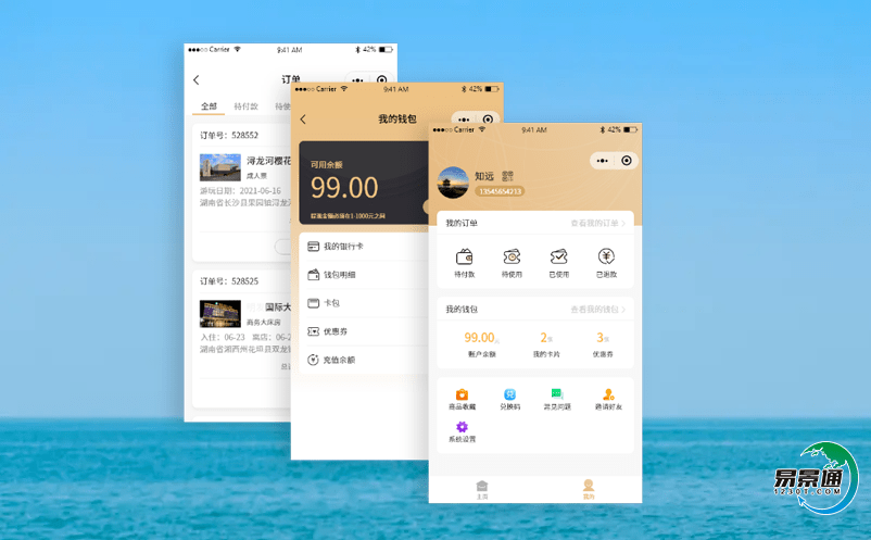 智慧售票系統協助景區實現標準化管理