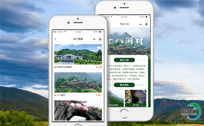 旅游景區售票系統解決鄉村游信息化發展