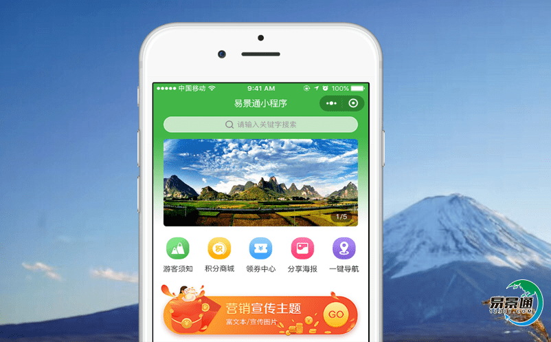 怎么提升鄉村旅游智慧化？景區售票系統軟件來幫助你