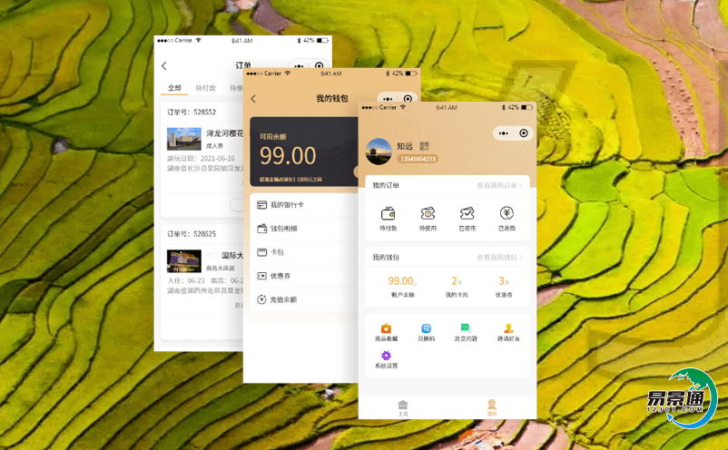智慧景區(qū)應(yīng)用景區(qū)票務(wù)購票系統(tǒng)實現(xiàn)對管理的可視化 智慧景區(qū)應(yīng)用景區(qū)票務(wù)購票系統(tǒng)實現(xiàn)對管理的可視化