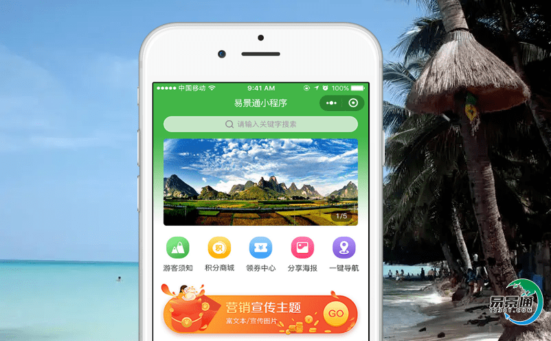 智慧景區的景點門票系統解決景區管理難題 智慧景區的景點門票系統解決景區管理難題