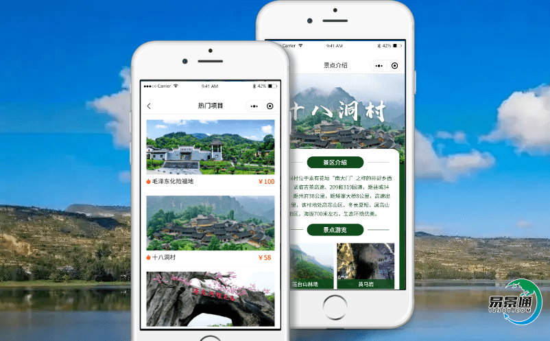 智慧景區管理怎么才能做好？景區電子售票軟件是你的好幫手