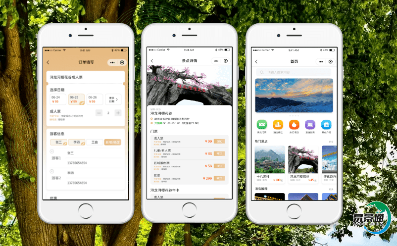 盤點景區電子門票售票系統的優勢有哪些？