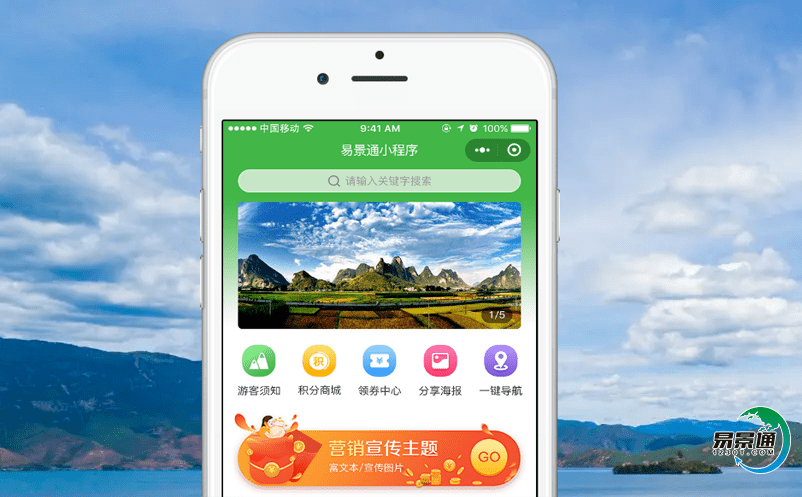 景區智慧售票系統如何增加景區核心競爭力? 景區智慧售票系統如何增加景區核心競爭力?