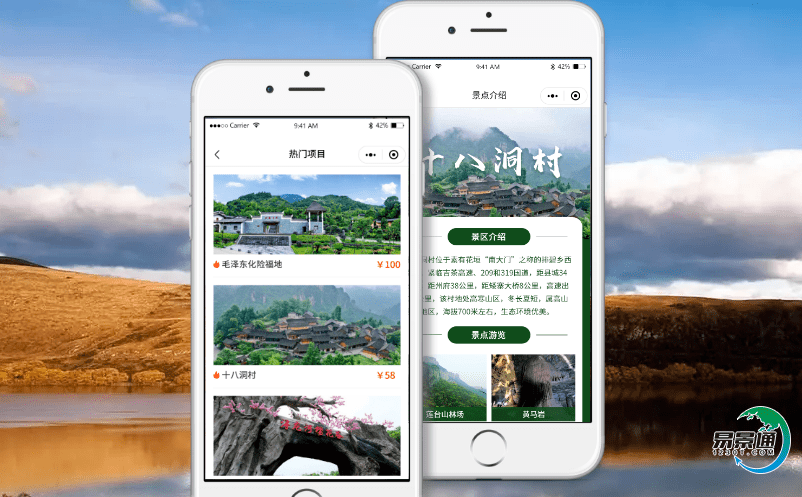 探究旅游景區(qū)售票系統(tǒng)為景區(qū)帶來什么益處? 探究旅游景區(qū)售票系統(tǒng)為景區(qū)帶來什么益處?