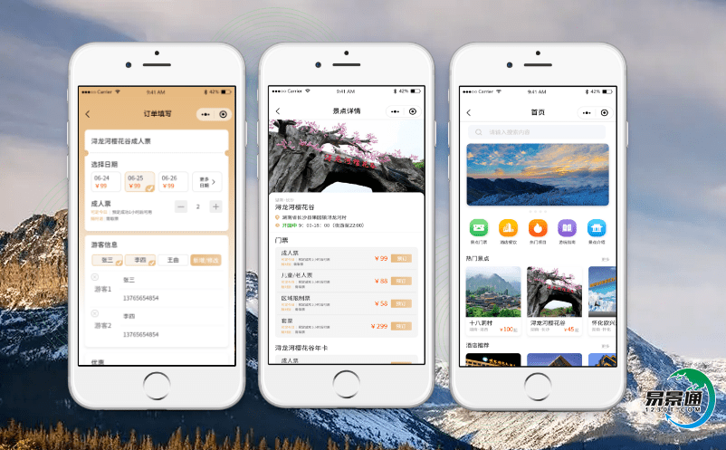 如何選擇最適合景區的智能景點電子門票系統？
