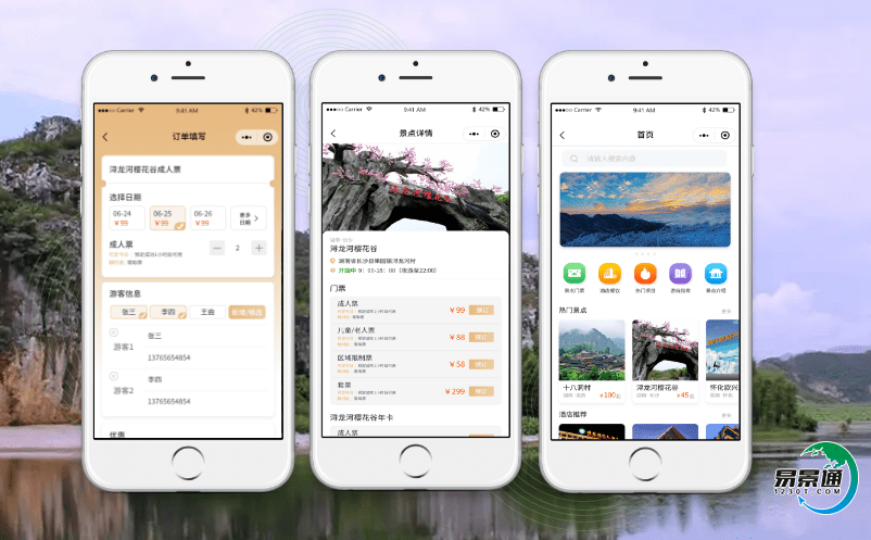 易景通景區票務管理系統幫助景區做好科學防疫
