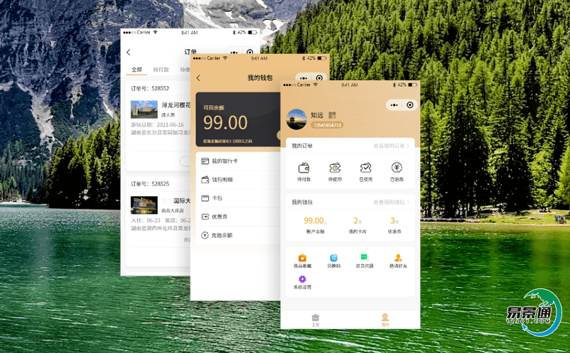 易景通景區票務管理系統幫助景區做好科學防疫