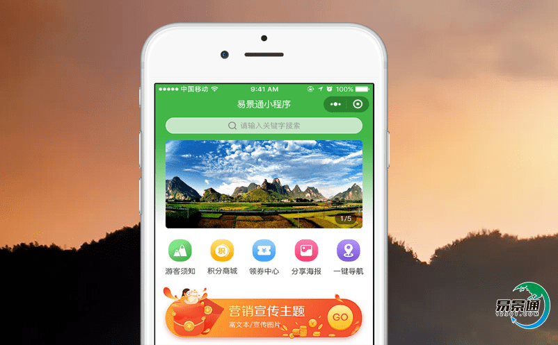 景區門票管理難，電子售票系統科學解決