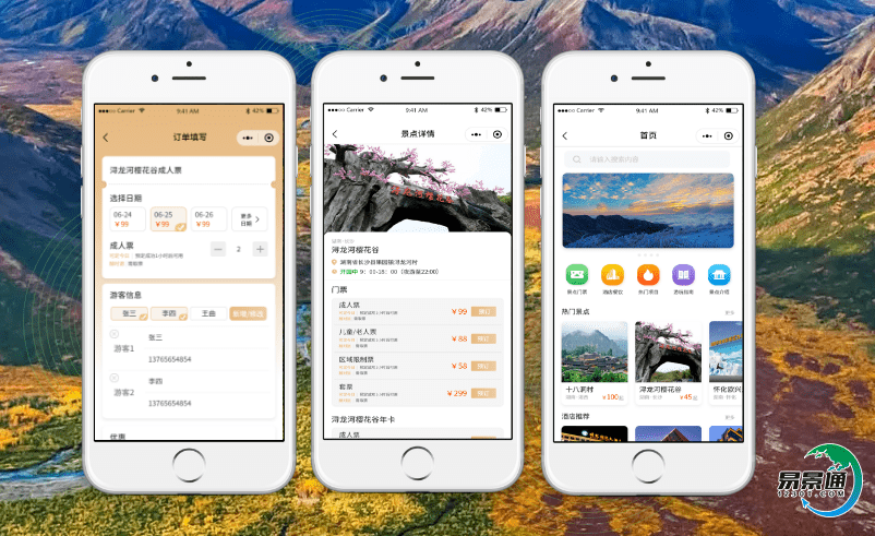 旅游旺季時，景點門票管理系統助力景區分散人流