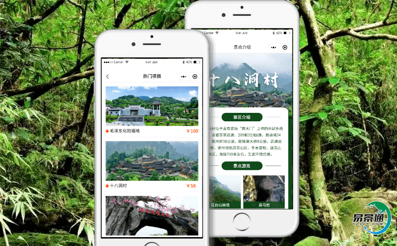 旅游景區(qū)門票管理系統(tǒng)讓景區(qū)運(yùn)營(yíng)更有效率