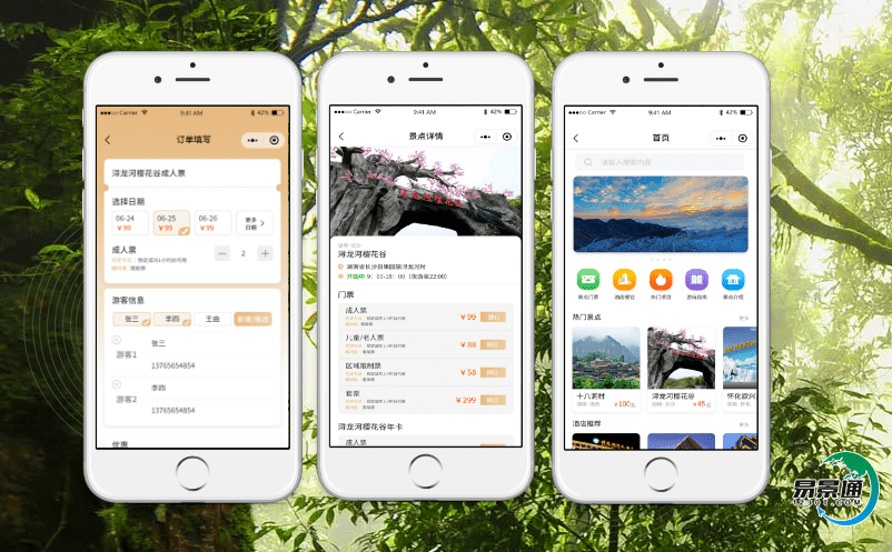 景區智慧旅游系統促進傳統旅游景區管理向現代旅游景區管理的轉變