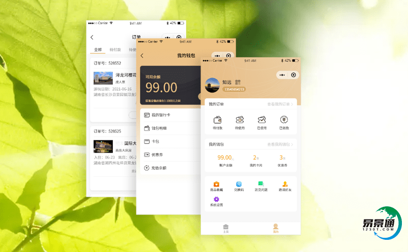 景區票務購票系統實現景區管理和服務華麗轉身