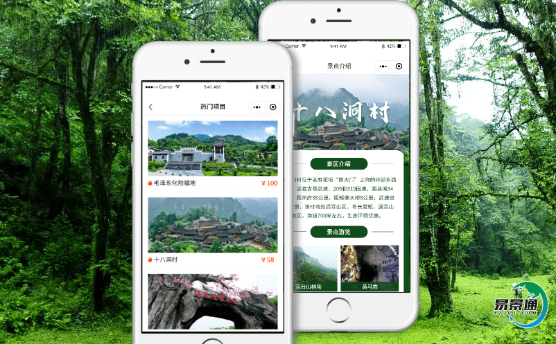 利用景點門票系統大數據分析技術提高景區日常運維的效率