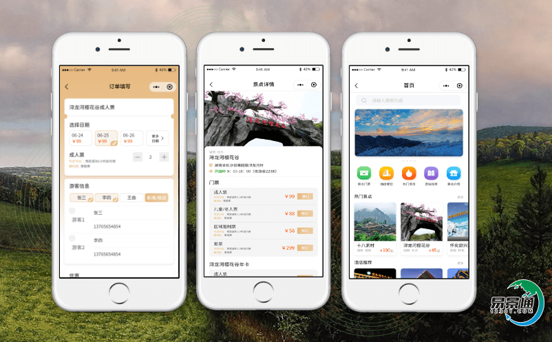 好用的景區電子售票軟件都具備哪些功能呢？