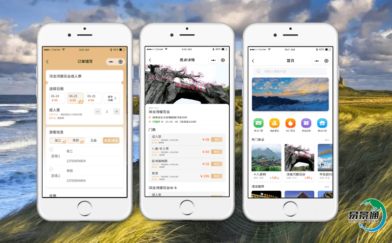 為什么景區需要景區電子售票軟件，可以給景區帶來哪些便利？