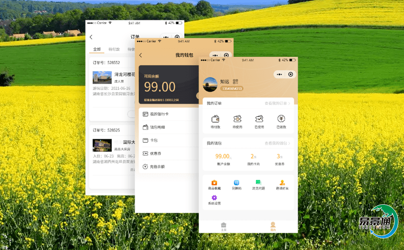簡單好用的景區電子售票軟件解決景區管理大問題