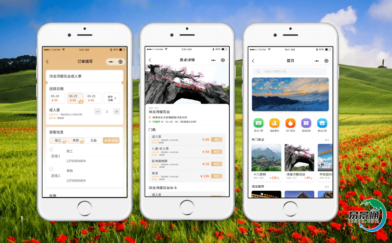 好用的景區(qū)電子票務(wù)管理系統(tǒng)具備哪些功能？