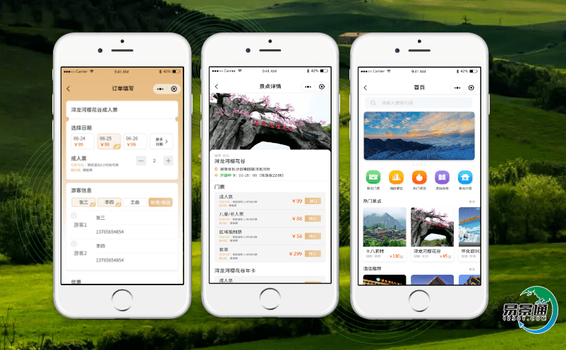 景區(qū)門票管理系統(tǒng)實(shí)現(xiàn)景區(qū)一體化精細(xì)化管理 景區(qū)門票管理系統(tǒng)實(shí)現(xiàn)景區(qū)一體化精細(xì)化管理