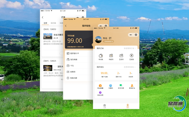 景區高效運營必不可少的軟件景區智能售票系統