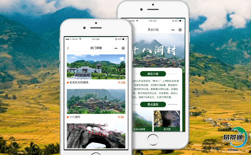 景區高效運營必不可少的軟件景區智能售票系統