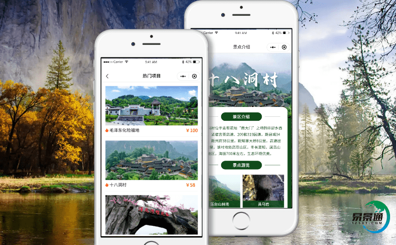 景區智慧旅游系統實現景區信息化防疫