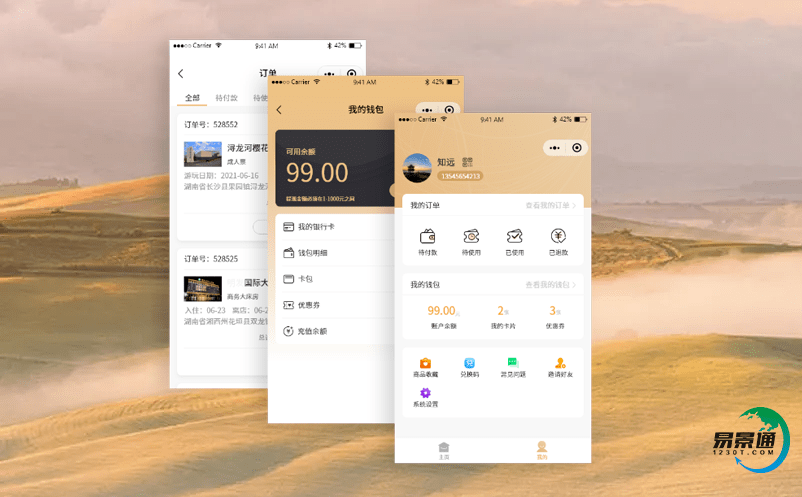 景區電子票務分銷系統為景區帶來更多的流量和訂單 景區電子票務分銷系統為景區帶來更多的流量和訂單