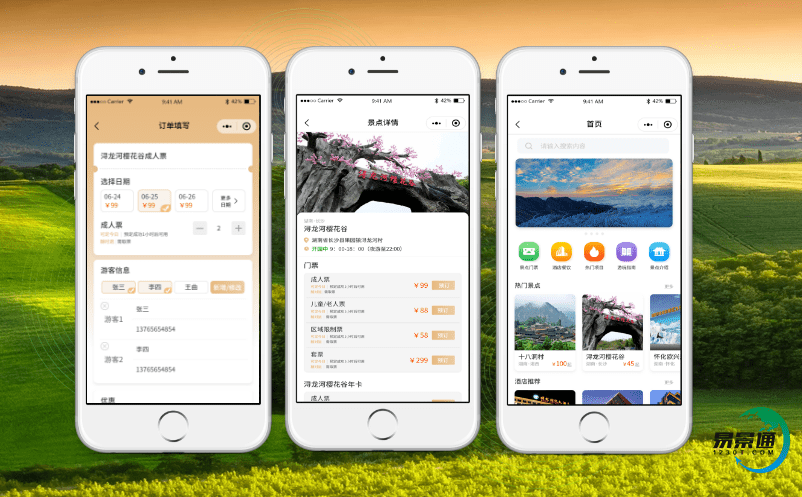 景區電子票務分銷系統為景區帶來更多的流量和訂單 景區電子票務分銷系統為景區帶來更多的流量和訂單
