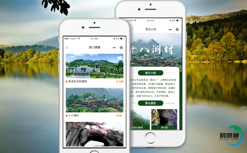 鄉村旅游在智慧景區票務管理系統的大數據技術支持下得到了智慧升級