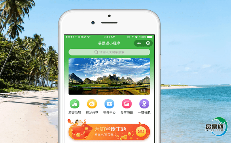 智慧景區應用景點智能票務系統能帶來哪些益處？