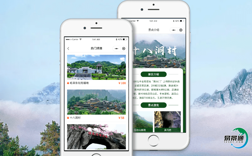 優秀的智能電子票務系統幫助景區解決運營難題