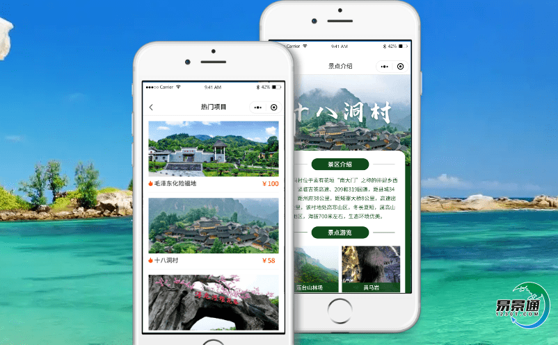 智慧景區應用景區票務管理系統的意義是什么？