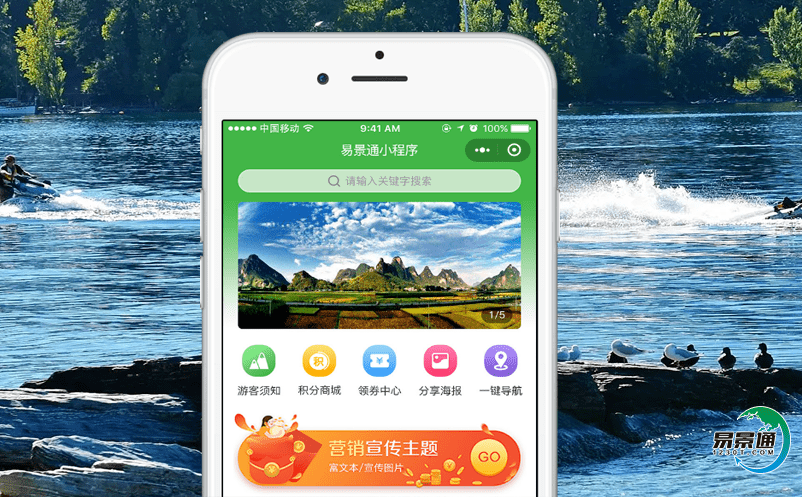 智慧景區應用景區票務管理系統的意義是什么？