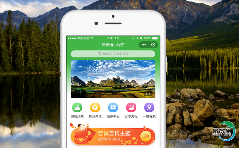 易景通風景區(qū)票務系統(tǒng)打造智慧化景區(qū)運營 易景通風景區(qū)票務系統(tǒng)打造智慧化景區(qū)運營