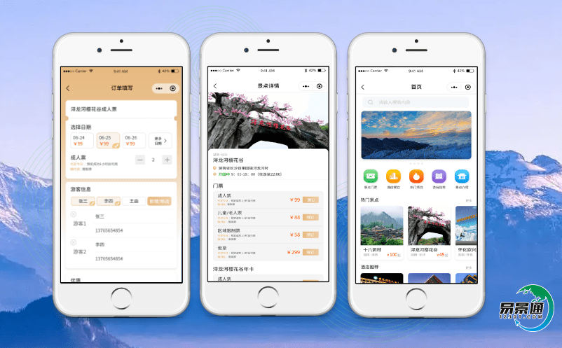 易景通風景區(qū)票務系統(tǒng)打造智慧化景區(qū)運營 易景通風景區(qū)票務系統(tǒng)打造智慧化景區(qū)運營
