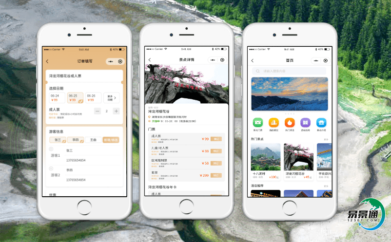 景區智慧運營體現景區智慧售票系統對景區的重要性